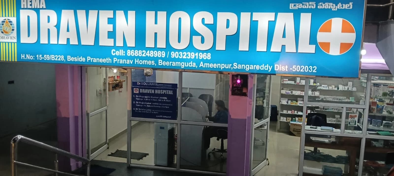 Consultation Room at Draven Hospitals